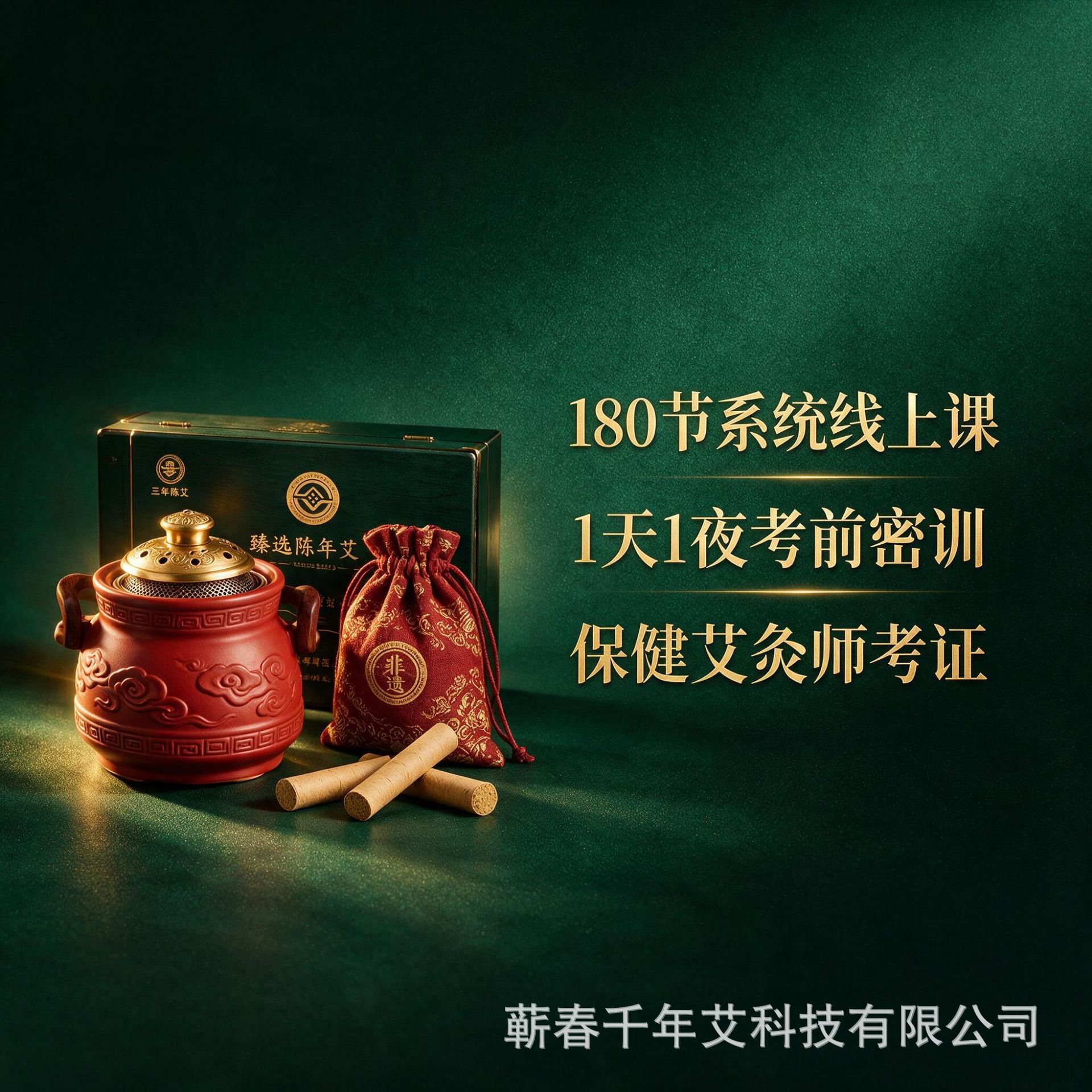 ��������ʦ��ѵ��֤ ����180�ڿξ���1��1ҹ��ǰ��ѵ�Ϳ���
