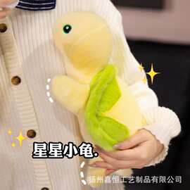 星星小龟极地馆小乌龟毛绒玩具海龟公仔吉祥物布娃娃公司礼品