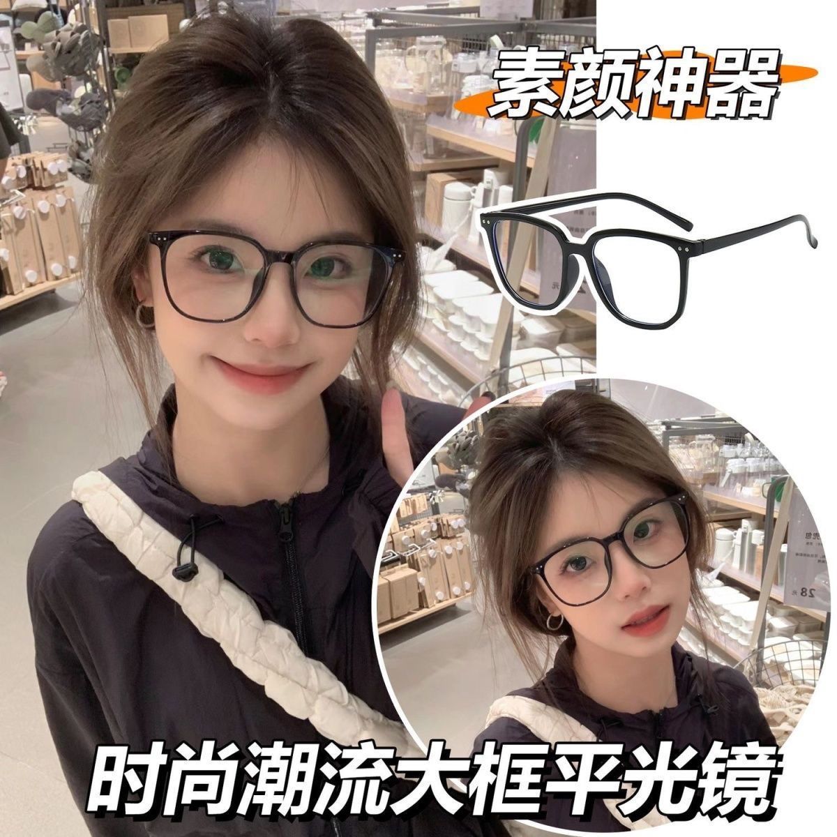 网红小红书同款素颜眼镜框脸大显瘦显小免化妆懒人神近视拍照瘦脸