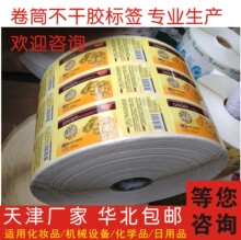 圆形铜版纸不干胶标签定做透明pvc定制覆膜卷筒封条跨境