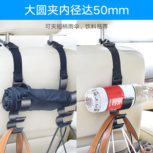 Car interior hook, seat back hook, multifunctional trunk umbrella holder, car umbrella storage rack