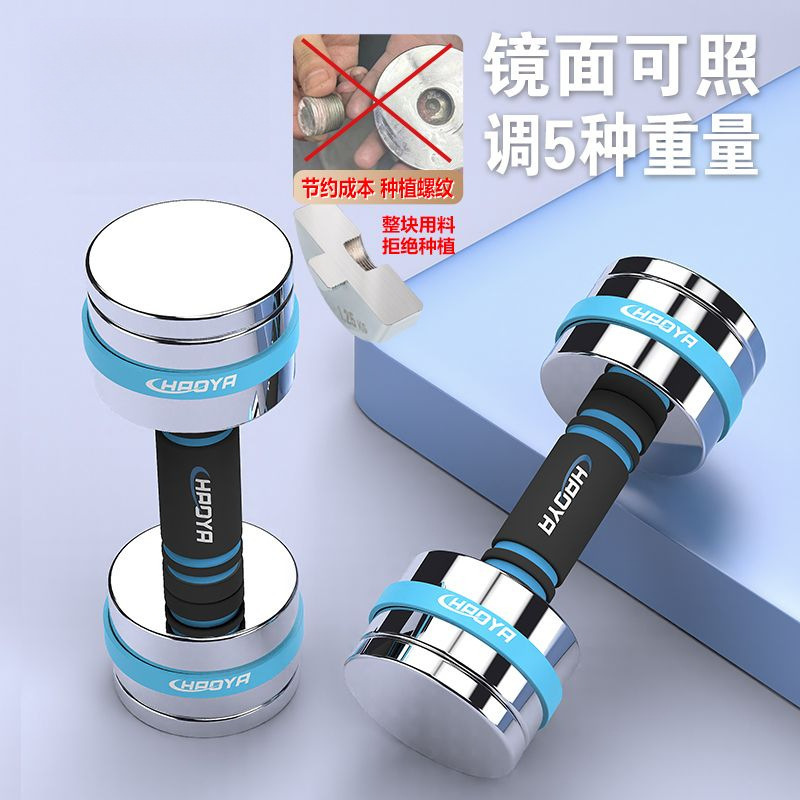 Mirror Electroplated Pure Steel Dumbbells, Adjustable Multi-Functional Home Fitness, Can Be Assembled into Barbells, One Piece Minimum Batch Default