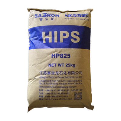 HP825 江苏赛宝龙 高抗冲 食品级 玩具日用品电器外壳注塑HIPS