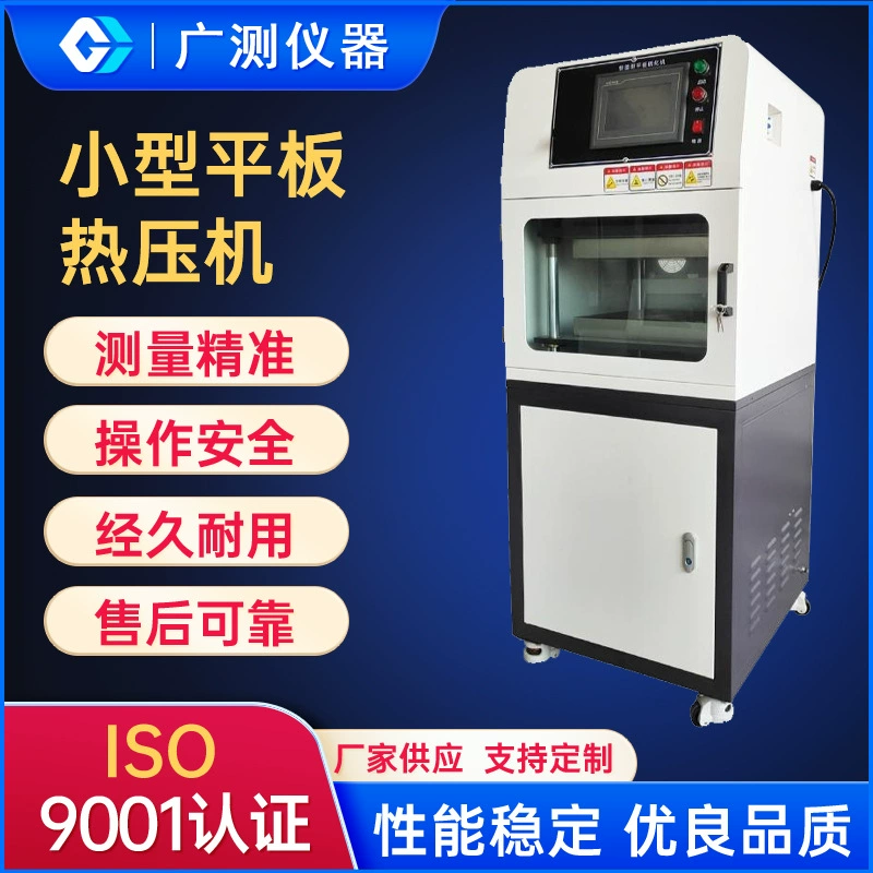 Лаборатория Малый плоский термопресс резиновый модельный продукт пластиковый плоский вулканизатор пластиковый лист формовочная машина