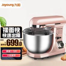 厨师机和面机家用小型搅拌揉面机全自动打蛋器食物料理机JYN-