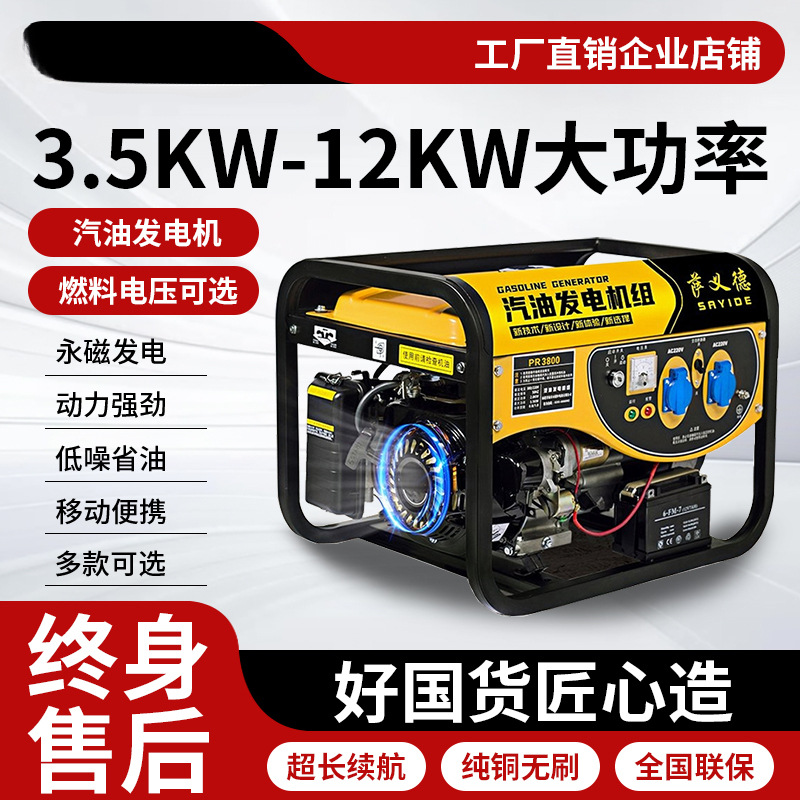 汽油发电机220v小型家用大功率变频三相380V户外燃气摆摊3kw5千瓦