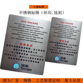 定制不锈钢机械设备铭牌铜铝LOGO标识牌蚀刻不锈钢条形码金属铭牌