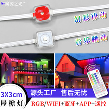 灯跨境LED智能防水RGB幻彩屋檐灯WIFI蓝牙手机APP控制户外屋檐灯