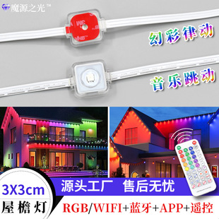 ���羳LED���ܷ�ˮRGB�ò����ܟ�WIFI�{���֙CAPP���Ƒ������ܟ�
