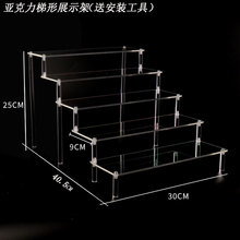 亚克力阶梯展示架 泡泡玛特公仔手办盲盒Molly娃娃摆放陈列收纳架