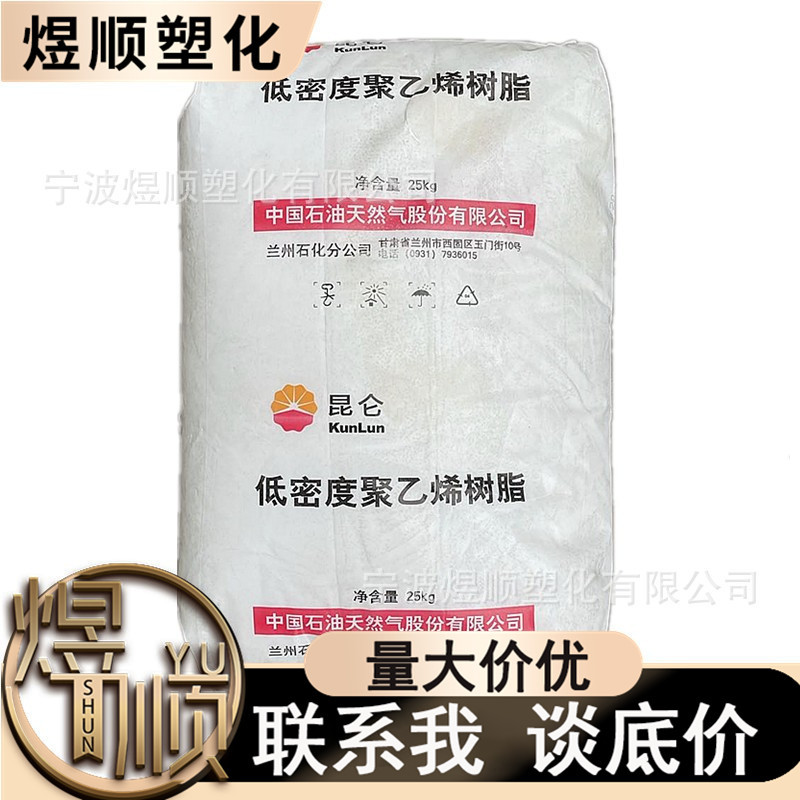 现货供应 LDPE 兰州石化 2426H 吹塑级 透明级 农用薄膜 包装薄膜