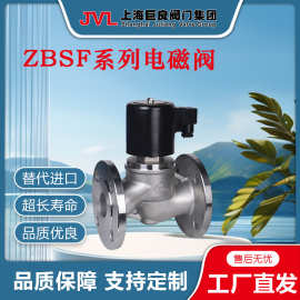 厂家直销ZBSF法兰不锈钢活塞电磁阀水阀蒸汽铜球阀4分