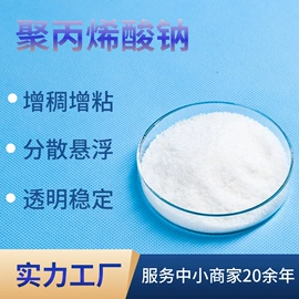 净水絮凝剂;涂料增稠剂;植物调节剂