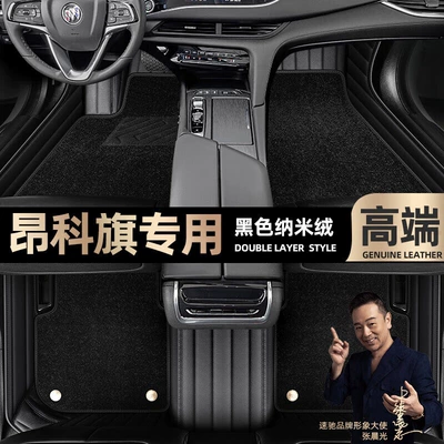 Enclave, Full Coverage Floor Mats | Ayaqaltılar (Kovriklər) - take-a-photo-of-the-car-model-year-and-leave-a-message-black-leather-black-nano-velvet-double-layer-model