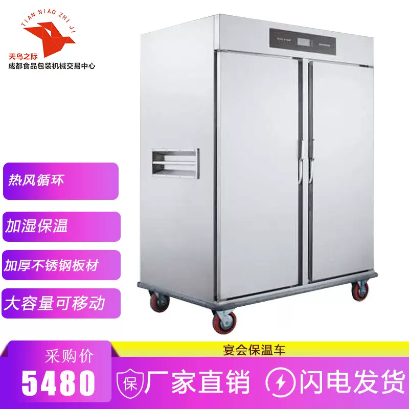 商用食堂酒店团餐宴会保温餐车不锈钢大容量移动单门11盘双门热风