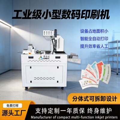 全自动纸杯打印机小型高速数码印刷机定制一次性纸碗片材印刷设备|ms
