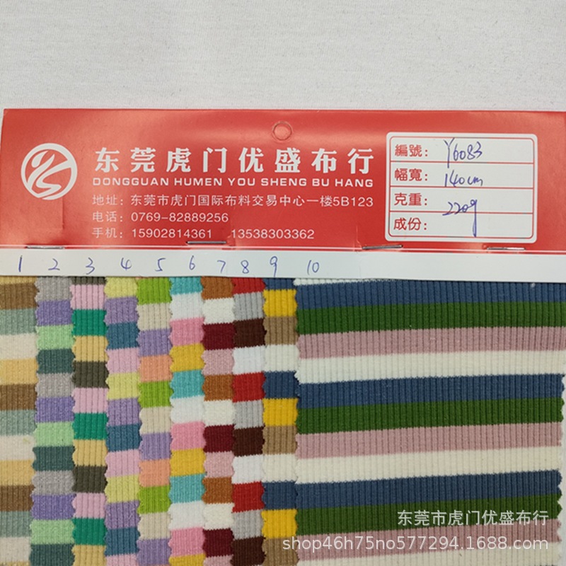 精棉2*2罗纹色织条纹布 220g双棉坑条螺纹针织条纹面料 打底面料