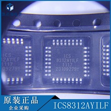ICS8312AYILF 8312AYILF QFP-32 ԭװ ���ɵ�· ��ǰ��ѯ