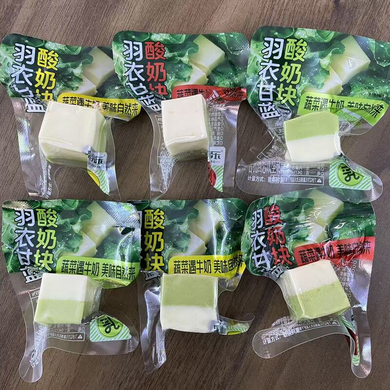 Special Kale Yogurt Cubes with Vegetables, Delicious Naturally Made with Milk, Bulk Weighed, 0.5kg Piece, about 25 Pieces