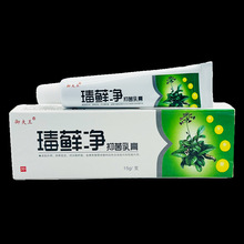 御夫王瑇藓净抑菌乳膏15g