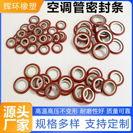 密封垫圈;密封垫片;密封垫