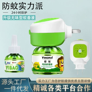 樱瑞蚊香液电蚊香电热蚊香液电热蚊香电蚊香液无香味批发