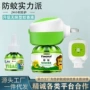 电热无香味电蚊香蚊香液