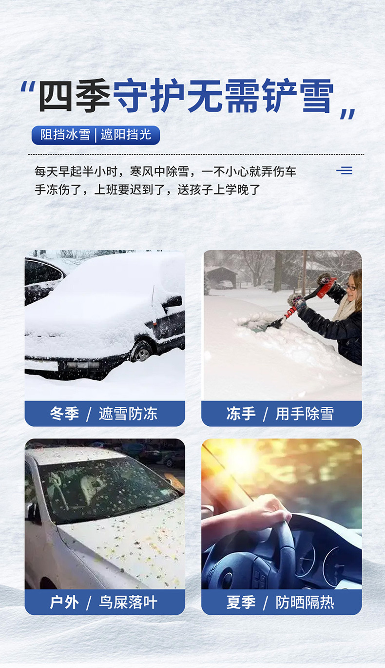 Cross-Border Winter Thickened Car Snow Cover, Summer Sun Protection and Sunshade, Universal Thickened and Widened Car Snow Cover for All Seasons