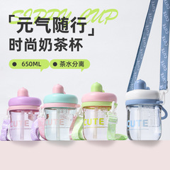 夏のプラスチックカップ学生カップル高颜値ストローカップ花カップ携帯小型ギフトプラスチックカップカスタマイズ