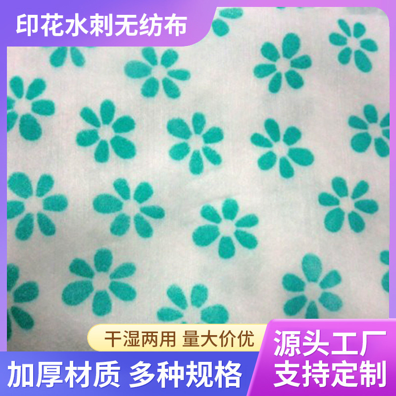 厨房加厚可水洗干湿两用多色洗碗百洁布水刺印花无纺布多功能抹布