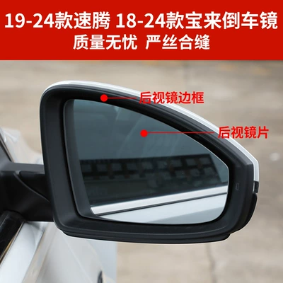 Rear mirror/rearview mirror assembly — Housing, Reversing Mirror Frame