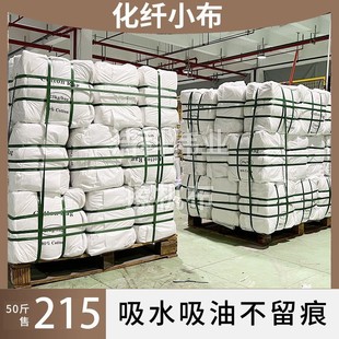 Chemical Fiber Small Cloth Wiping Machine Cloth Absorbs Water and Oil, Industrial Ship Cotton Gauze Head Waste Cloth Head Rag White Pure Cotton