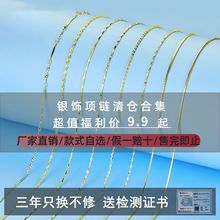 18K金项链女925纯银镀黄金色链子彩金素链细裸链锁骨链无吊坠配饰