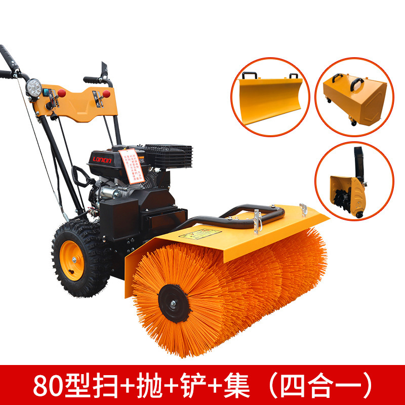 手推式扫雪机小型全齿轮滚刷驾驶式物业市政道路面清雪除雪抛雪机|undefined