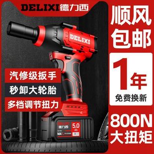 Delixi Electric Wrench Brushless High Torque Dayi A3 Lithium Battery Universal Air Gun Impact Electric Wrench