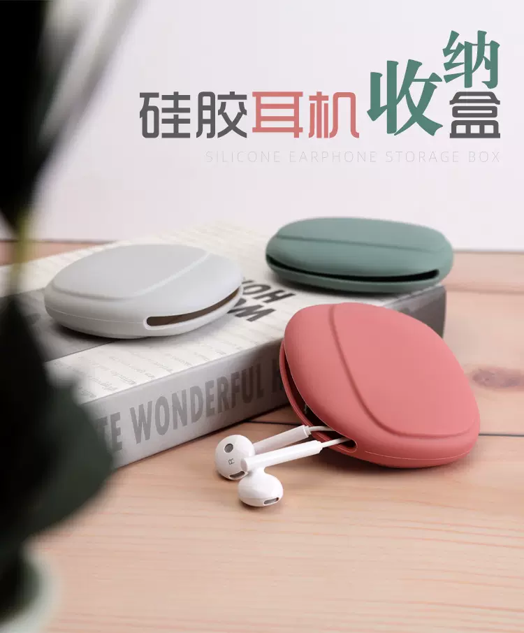 有线耳机硅胶收纳包数据线收纳盒便携式充电器耳塞硅胶收纳包日用