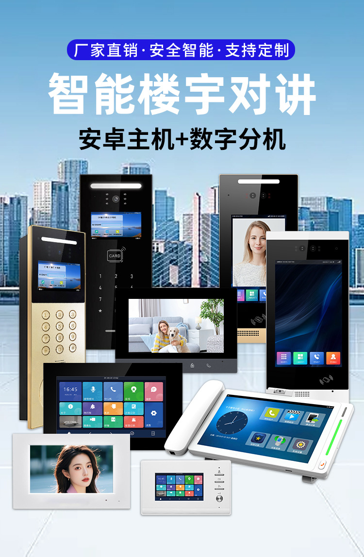 林想安卓云对讲系统详情_01.jpg