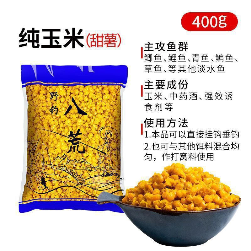 谷麦窝料甜薯玉米麦粒钓鱼饵料杂粮鱼饵野钓鲫鱼鲤鱼千里香薯香打|undefined