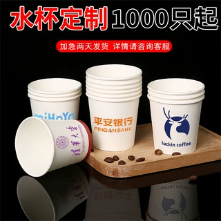 纸杯定制一次性喝水豆浆杯咖啡杯批发定做一次性杯子商用热饮特厚