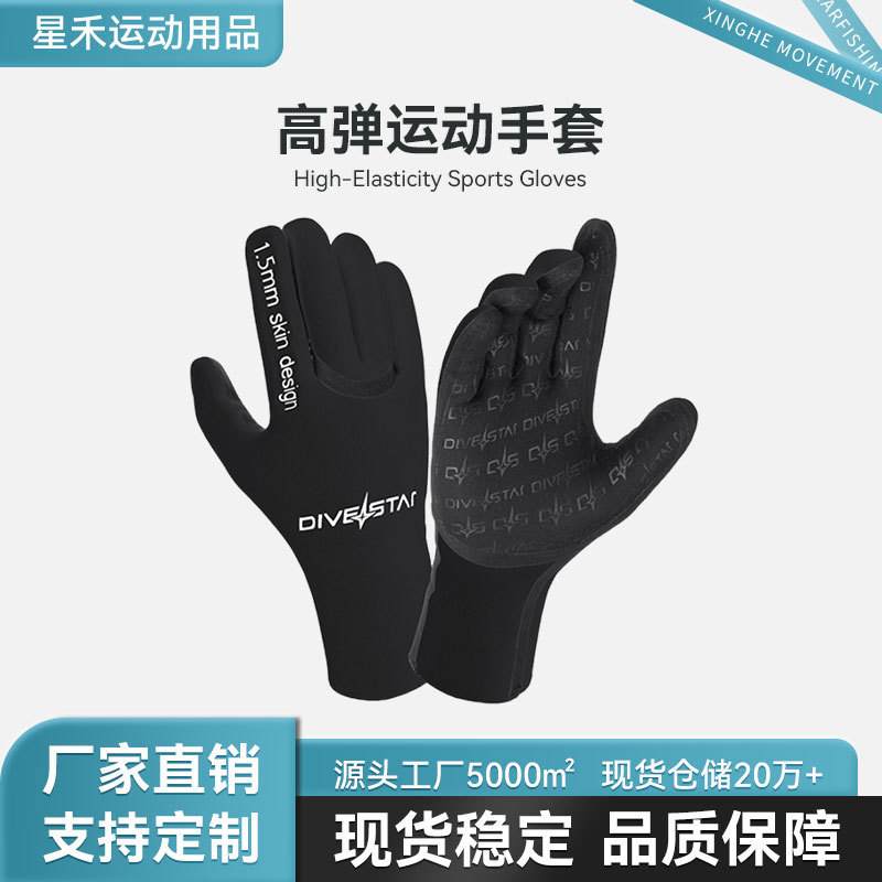 Qianxing 1.5mm Diving Material Gloves for Swimming, Keeping Warm, Deep Snorkeling, Surfing, Non-Slip, Wear-Resistant, Cut-Resistant Outdoor Gear