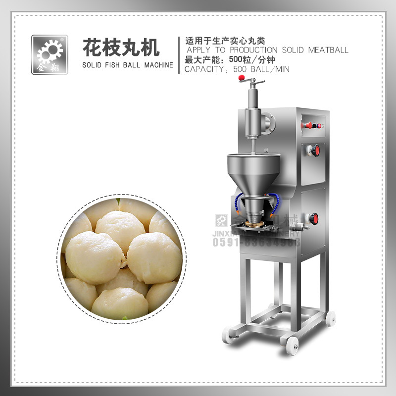 食品成型机设备虾丸机 鱼丸机 丸子机 花枝丸机 鸡肉丸机