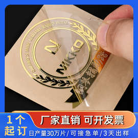 金属标定制镍标镂空电铸商标不干胶标签分体标手机logo转印贴定做