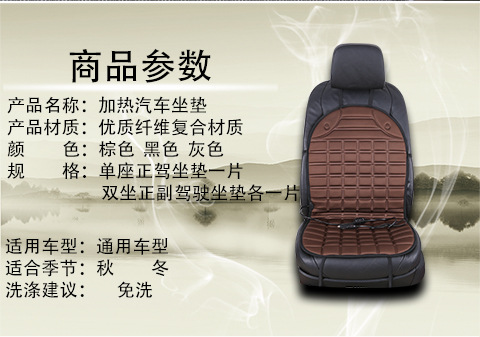 [One-piece delivery] winter car heating cushion car heating cushion car heating cushion wholesale
