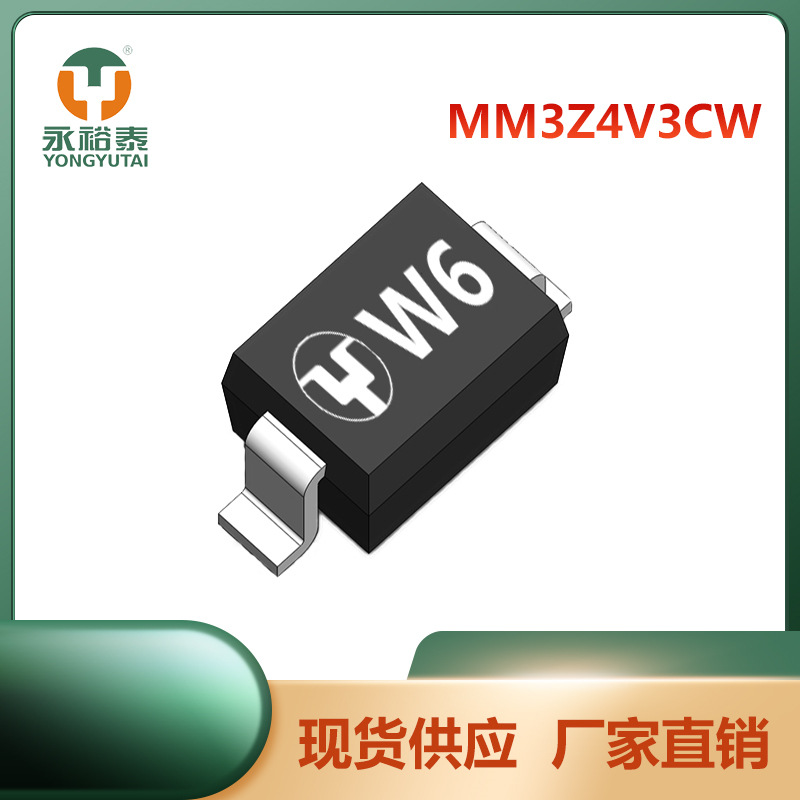 MM3Z4V3CW SOD-323 稳压二极管 齐纳二极管200mW 4.3V 电子元器件