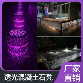 厂家直供透光混凝土坐凳 休闲石凳石头椅子长椅座椅排椅公园园林