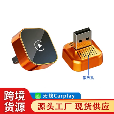 New Bluetooth Wired Carplay to Wireless Two-In-One Android Auto Android Box Car Conversion Box (Other Car Video) - k16d-overseas-version-orange-adapter