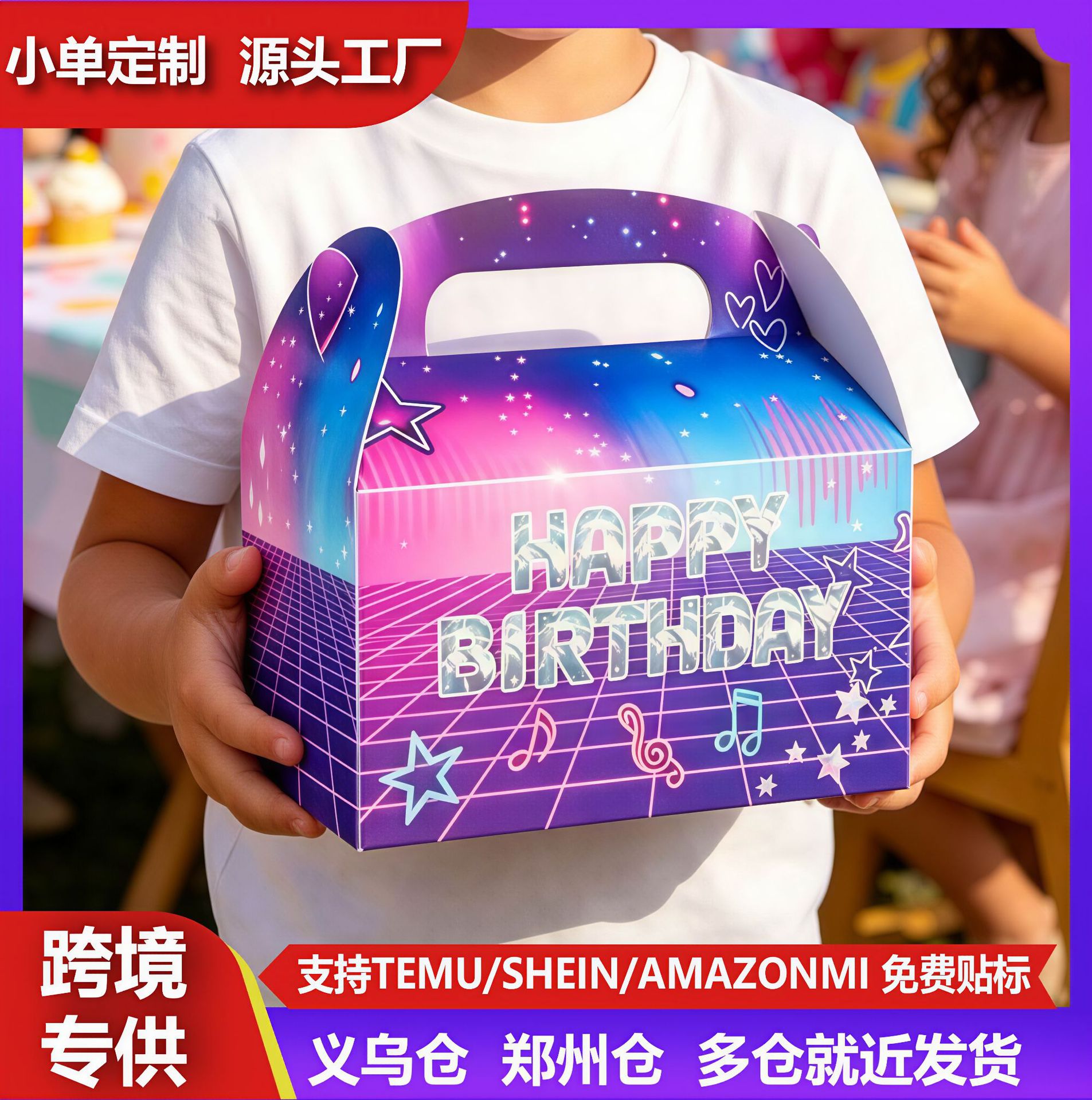 Marspark 24 件套 Kpop 生日派对伴手礼纸盒动漫主题生日派对装饰
