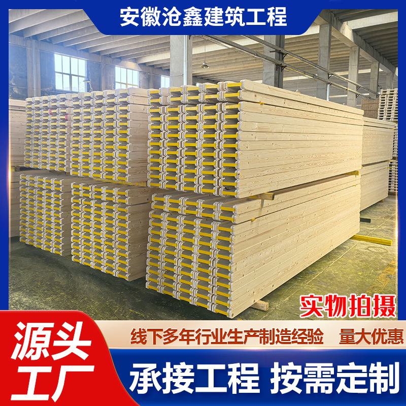 H20H16木工字梁模板体系木工字梁单侧支模建筑施工用工字梁