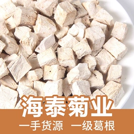 花果茶;代用/养生茶;其他药食同源