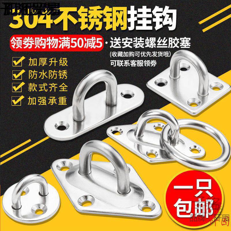 不锈钢挂钩吊扇吊勾吊床沙袋钩墙壁天花吊顶钩u型固定吊环吊钩
